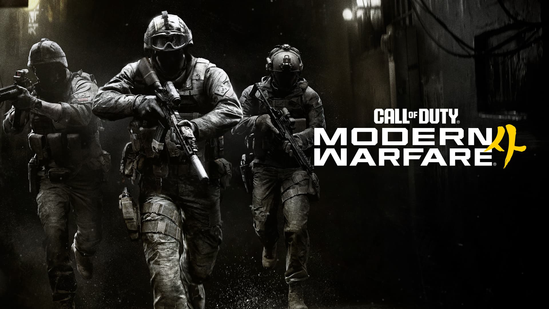 Call of Duty Modern Warfare 4 Officially Revealed